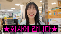 쯔양, 1320만 유튜버 회사 최초 공개…간식비만 55만원 ‘통 큰 사장님’
