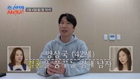 “여친 집에 데려다준 적 없다”던 양상국, 신붓감 찾는다 (조선의 사랑꾼)