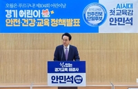 안민석 경기도교육감 민주·진보 단일후보, 어린이 정책 5대 공약 발표