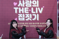 영웅군단의 따뜻한 마음 담아…키움, 소아암 환아 위한 ‘사랑의 THE LIV 집 짓기’ 성료