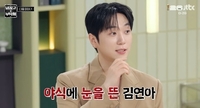 ‘김연아♥’ 고우림, 냉장고 공개…야식·배달 음식 반전 신혼생활