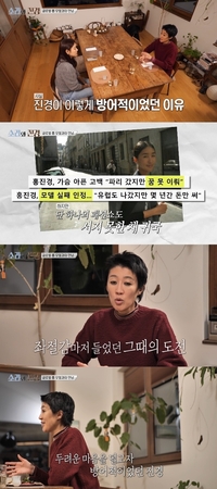 “그런 썩어빠진 마인드로”…‘파리 도전’ 홍진경에 쓴소리한 후배 모델