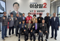 이상일 “예비역장교들 직접 캠프 방문해 지지해 주셔서 감사하다”