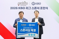 비빔면 먹고 선수 카드 모은다…팔도, KBO 협약