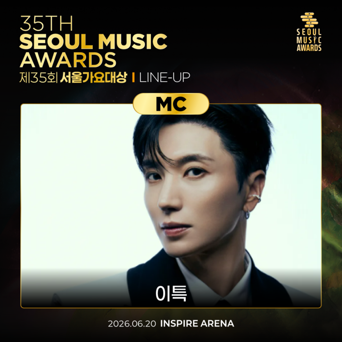 '제35회 서울가요대상' 슈퍼주니어 이특 MC 발탁...'믿고 보는 진행'이 온다 [35th 서울가요대상]