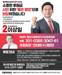 이상일“안대희 전 대법관이 후원회장 맡아 힘 보태주시기로 했다”