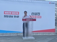 신상진“성남은 부정·부패로 얼룩진 과거로 돌아가는 전환점에 서있다”