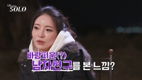 나는 솔로 31기 정희, 영식·정숙 러닝에 분노 “바람피운 남자친구 본 느낌”