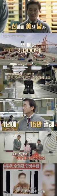 “탈옥수 신창원 때문에 수십억 날렸다” ‘백만장자’ 서장훈 ‘전투화의 아버지’ 권동칠 회장 고백에 충격