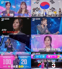 “80점 차 역대급 학살!” 구수경, ‘한일가왕전’ 뒤집었다… 시모키타 히나 꺾고 한국팀 극적 역전