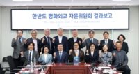 우원식 국회의장, ‘한반도평화외교자문위원회’ 결과보고회 참석