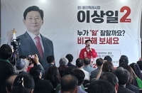 이상일“첫 재선시장이 돼 용인시 더 도약시키겠다”
