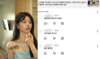 ‘운명전쟁49’ 노슬비, 악플에 답한 딸 댓글에 울컥 “차라리 DM으로 해달라”