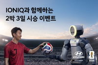 “이경규와 현지 직관 간다”…현대차, 월드컵 응원 원정대 출범 및 시승 행사