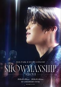 박지현, 단독콘서트 ‘쇼맨쉽 시즌2’ 광주 공연 2회차 전석 매진…뜨거운 티켓 파워 입증
