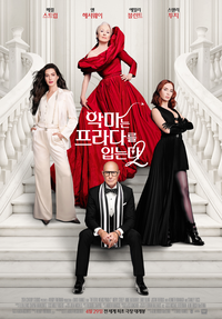 ‘악마는 프라다를 입는다 2’, 100만 돌파·1위 ‘겹경사’