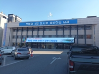 김제시, 비상경제체제 본격화…소상공인·서민 지원 속도전