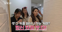 “일진 놀이인가?”…‘나솔’ 31기 역대급 ‘무례’ 논란…데프콘도 일침