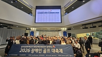“함께의 가치 빛났다”…골프존문화재단 ‘장애인 스크린골프대회’, 감동의 샷 날렸다
