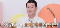 “난 오렌지족 아냐, 친구들이 그랬지” 이현우, 30년 만에 밝힌 ‘루머’의 실체…