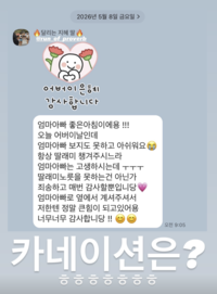 진태현♥박시은, 행복한 어버이날...입양 딸 카네이션 선물 받았다