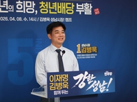 김병욱“새로운 성남 향하는 여정 기꺼이 동행해달라”