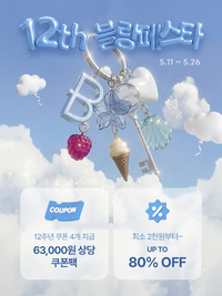 블랑101, 12주년 기념 ‘블랑페스타’ 진행…프로모션·이벤트 확대 운영
