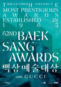 신동엽·수지·박보검 ‘8년 호흡’…‘62회 백상예술대상’ 오늘 밤 7시 50분 생중계