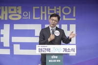 현근택“글로벌 기업과 인재 모이는 ‘세계 1등 도시 용인’ 만들겠다”