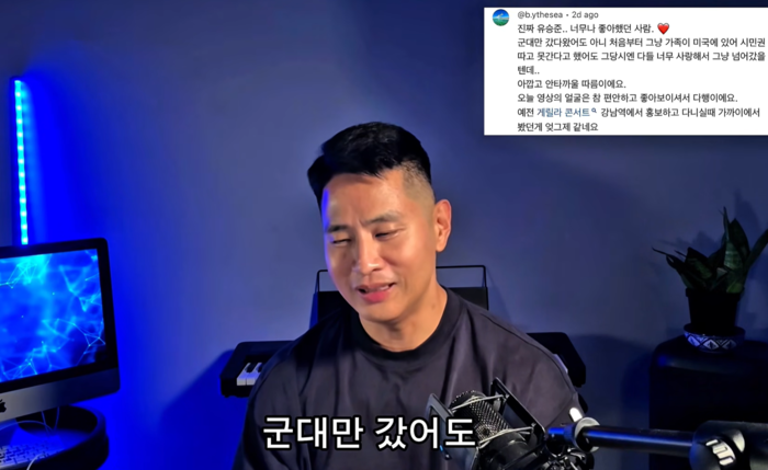 “군대만 갔다 왔어도” 유승준, 팬 댓글 읽다 결국 ‘눈물’