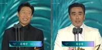 비데 공장에서 대상까지…‘30년 우정’ 유해진·류승룡 백상 대상 동반 수상