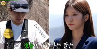 ‘최우수산’ 박소영 아나운서 깜짝 등장! 양세형, ‘도토리’ 앞에 무너진 비즈니스 우정?