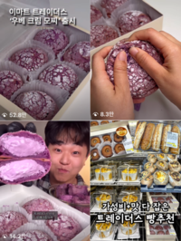 말차 잇는 차세대 디저트 강자…식품업계 휩쓰는 보랏빛 ‘우베’ 열풍 [SS포커스]