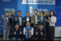 조지훈 전주시장 후보, 개소식 성황…“지방주도 성장 실현”