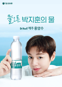 궁궐 벗어난 박지훈, 이번엔 제주처럼 맑고 청량하게