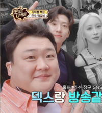 김준현, 덱스 친분 자랑했다가 굴욕…카톡에 없다는 한마디