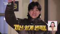 ‘공유 닮은꼴’ 경수가 뭐길래…순자vs영숙, 달리기 중 유혈사태