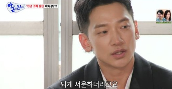“이 사람한테 나는 뭐지?”…비, 결혼 숨긴 절친 KCM에 서운함 ‘폭발’