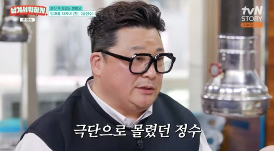 윤정수 "200억 벌어 청담동 아파트 샀다가 보증으로 날렸다" 충격 고백