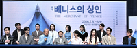 [포토] ‘베니스의 상인’ 기자간담회