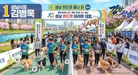 김병욱“시민 모두가 행복한 성남 반드시 만들겠다”