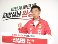 신상진“미래산업 마지막 핵심 퍼즐은 오리역 제4테크노밸리다”