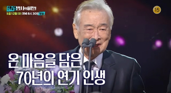 故 이순재, 드라마 ‘개소리’ 촬영 당시 시력·청력 상실…매번 장거리 이동도 감수