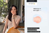 ‘하트시그널3’ 박지현, 임신 16주차…“아들맘 됐다”