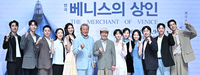 [포토] 포토타임 갖는 ‘베니스의 상인’ 주역들