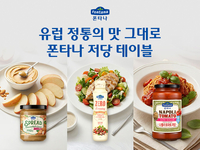 부담 낮춘 유럽식 한 끼…폰타나, ‘저당 테이블’ 기획전