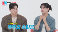 송지은, ‘무료 간병인’ 악플에 눈물…박위 “배변 도움 안 받는다” 직접 해명
