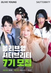 CJ올리브영, 셔터브리티 7기 모집…‘입점 브랜드 협업 기회 제공’