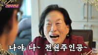 “받아 빨리!” 짠순이 배우의 10만원 용돈…87세 전원주, 달라진 인생 후반전
