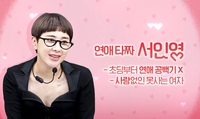 ‘돌싱’ 서인영, 현재 열애 고백…“나는 연애 공백기가 없다”